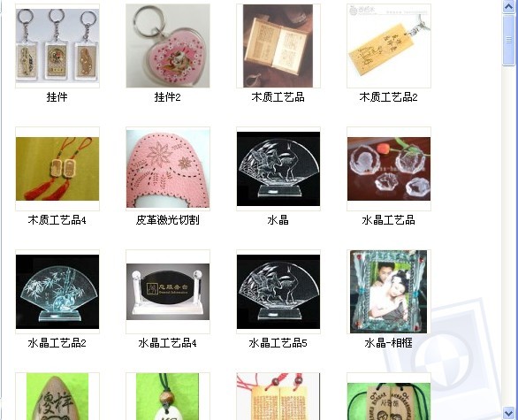 各種雕刻效果欣賞